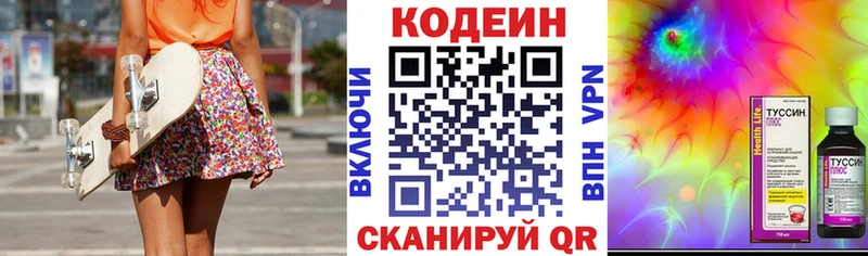 Codein напиток Lean (лин)  Нефтегорск 